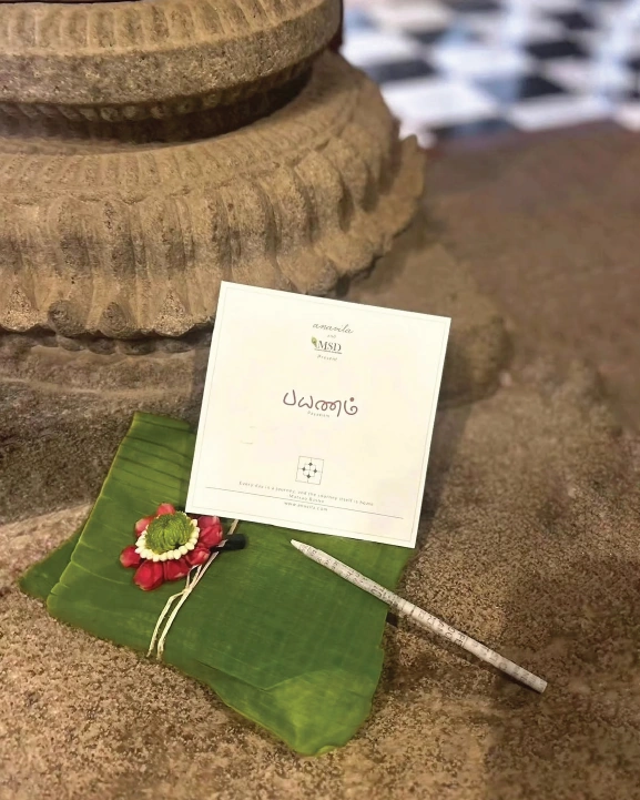 Payanam &mdash; catalogue image 8