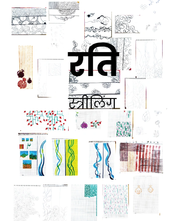 Rati &mdash; catalogue image 2